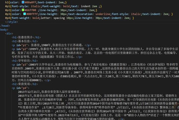 html好看的网站的代码；html滚屏功能
