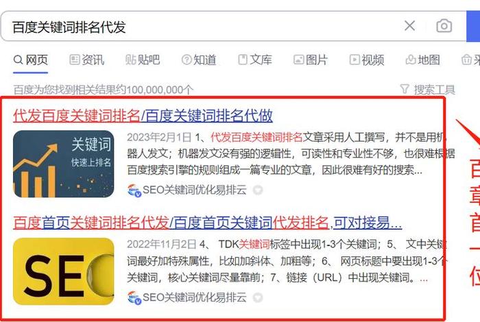 seo点击排名 - seo排名点击软件推荐