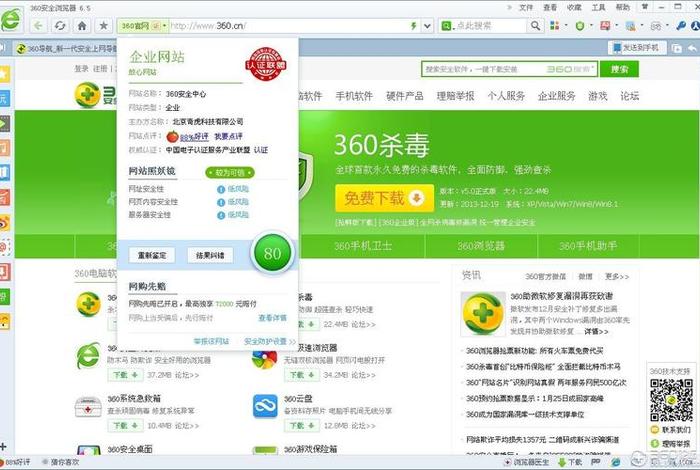 360怎么免费建网站，建网站需要多少钱和什么条件