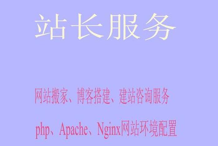 北京网络建站服务商、北京网络建站服务商有哪些