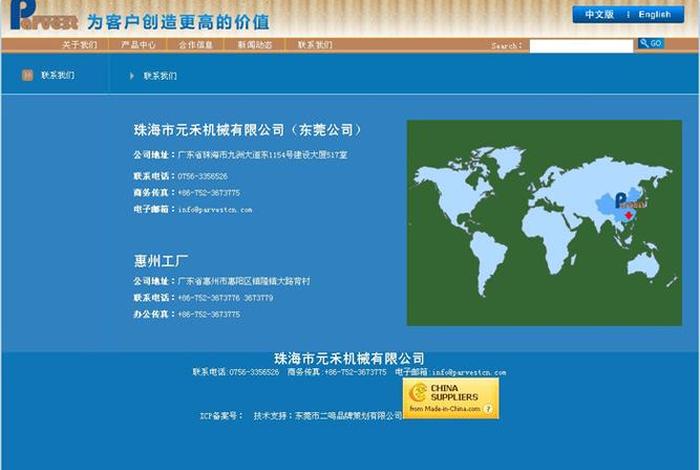 东莞外贸网站建设公司；东莞外贸企业名单