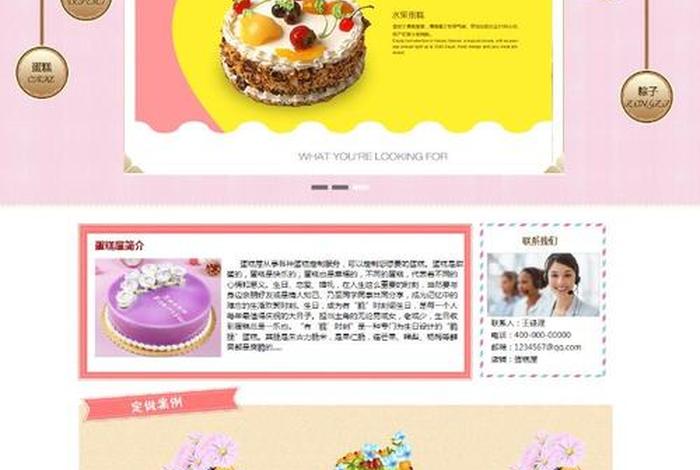 dw网页设计模板 - 免费学生网页制作成品
