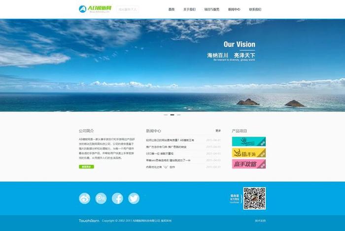 公司网站开发 - 公司网站开发制作公司