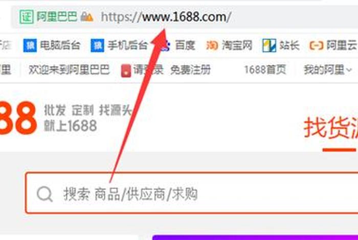 1688官方网站登录；1688官网入口