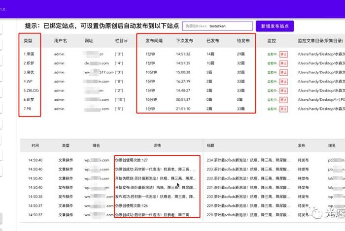 wordpress软件下载模板 - wordpress火车头采集规则