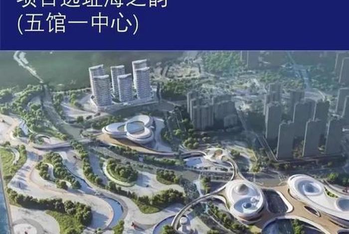 东港建站（东港规划）