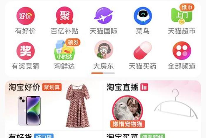 app下载商城（app商城首页）