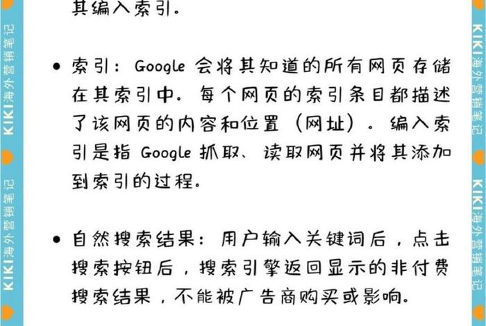 google seo是什么意思、google seo是什么啊