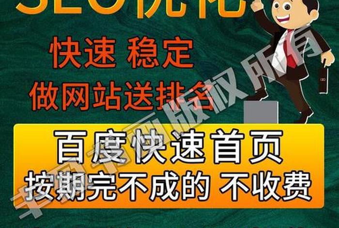 seo推广平台运营、免费seo网站自动推广