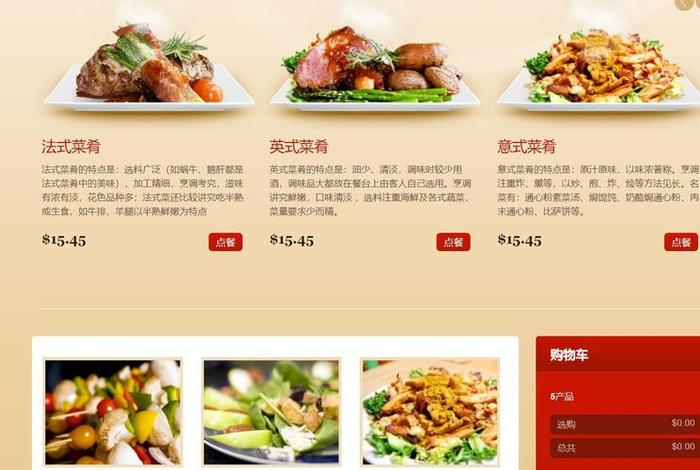 dw制作网页教程 - dw网页设计期末作业源代码
