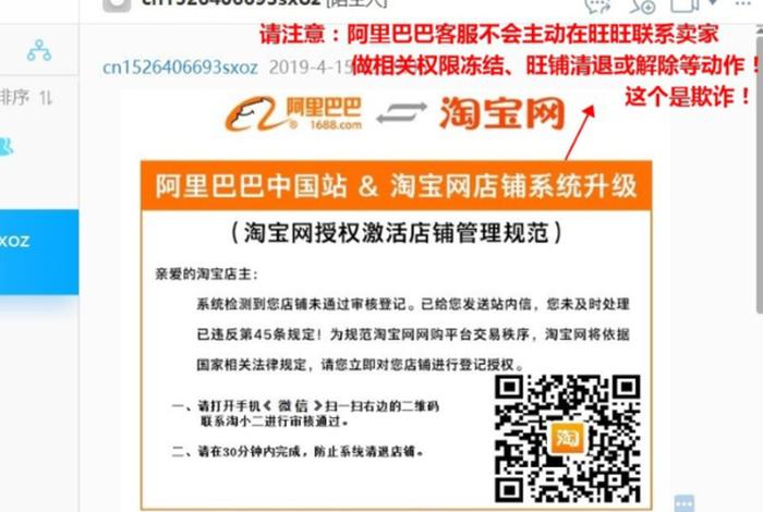 1688网站如何投诉商家，1688客服电话
