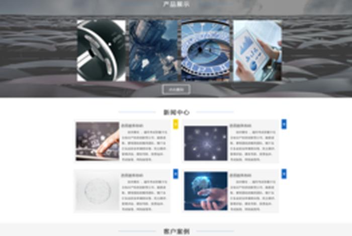 dw网页设计模板网站，web期末作业设计网页主题