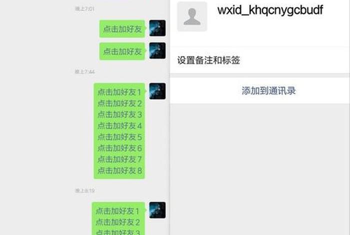 wix是什么app - 微信号wixd是什么意思