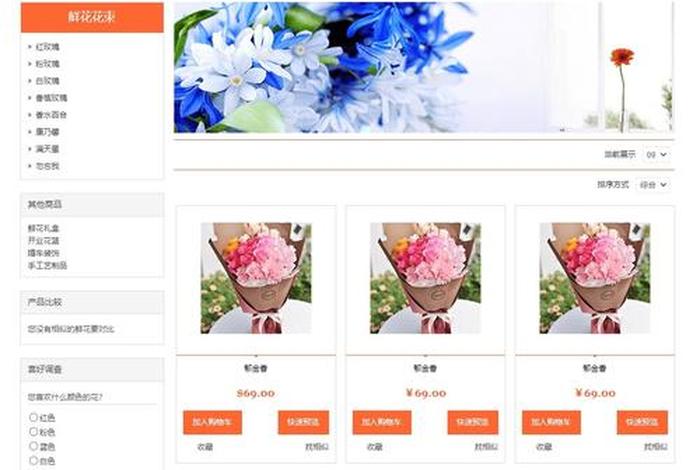 dw软件制作网页零基础教学、dw网页制作添加视频