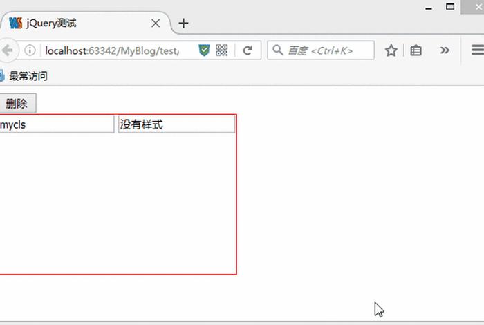 html动态加载页面，jquery重新加载页面