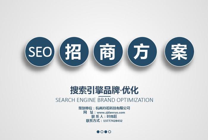 SEO工具代理、代理seo公司