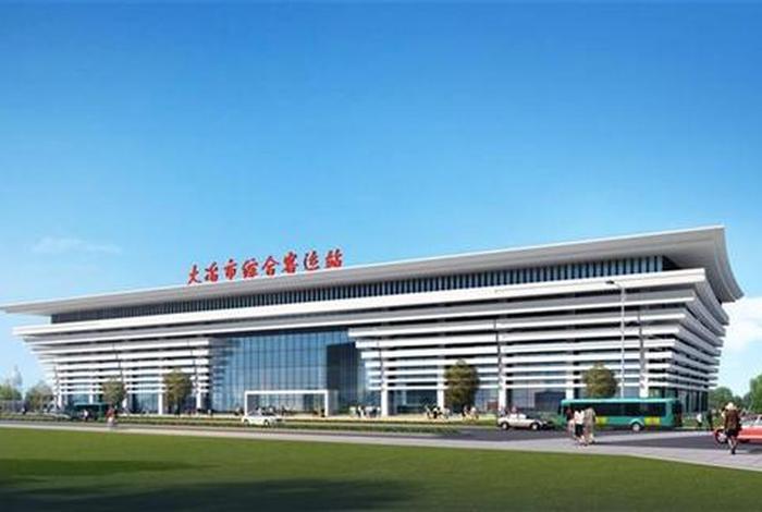 大冶建站教程；大冶在建项目