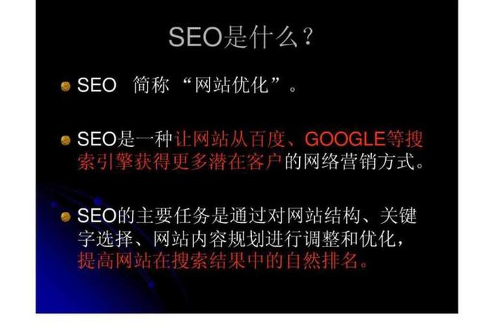 seowhy论坛；seo专业论坛