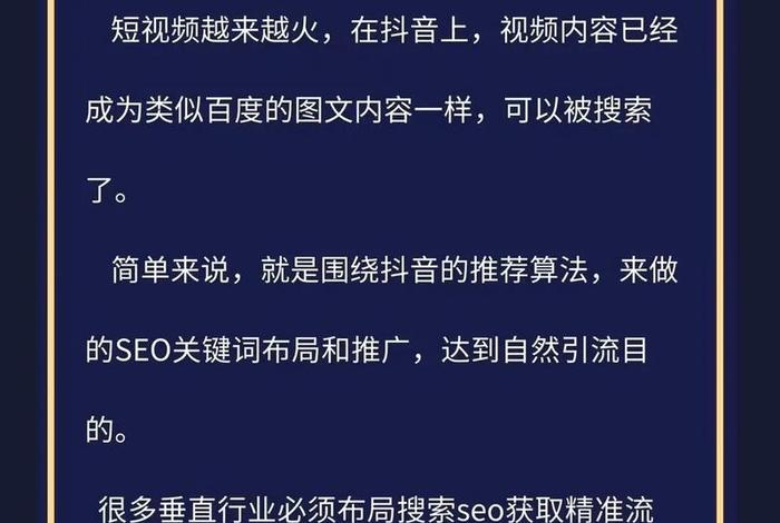 seo案例是什么；seo案例视频教程