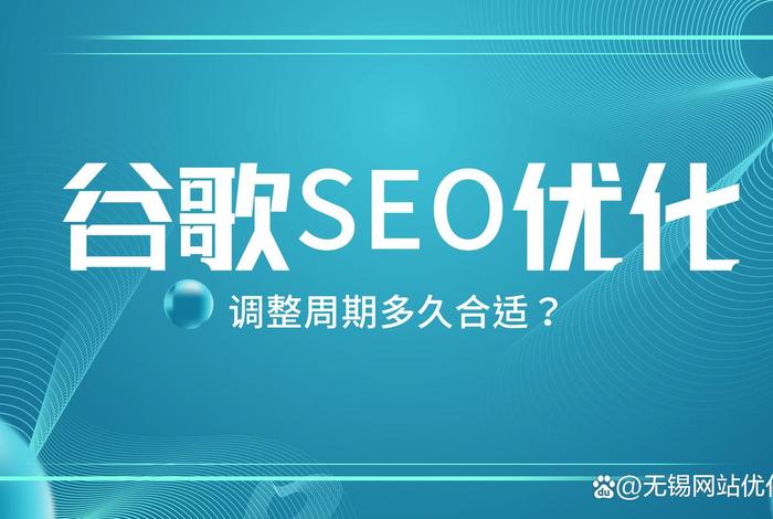 SEO公司北京 seo自然排名优化