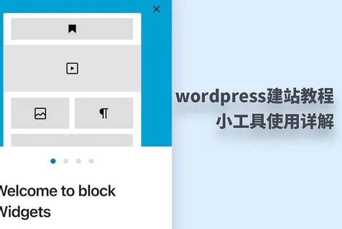 wordpress菜单怎么建、wordpress建站步骤