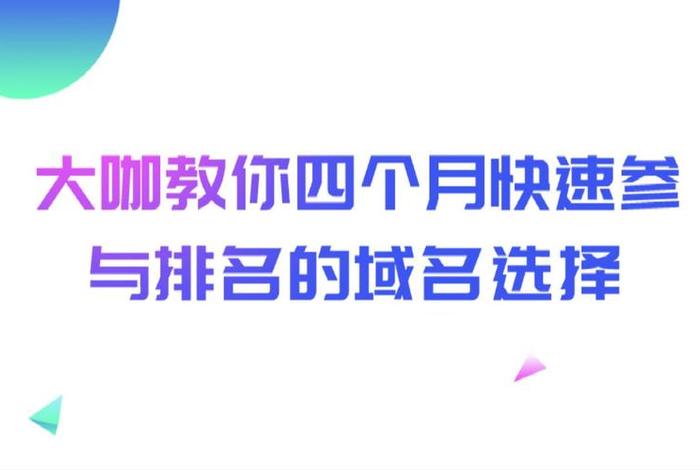 seo查询域名（域名查询推荐）