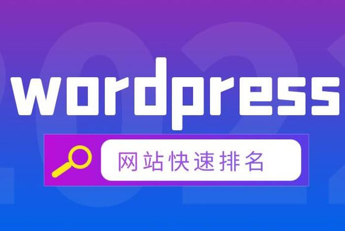 wordpress难吗、wordpresscom下载