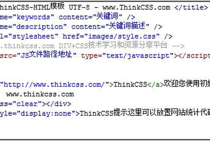html静态网站模板免费、网页模板html代码