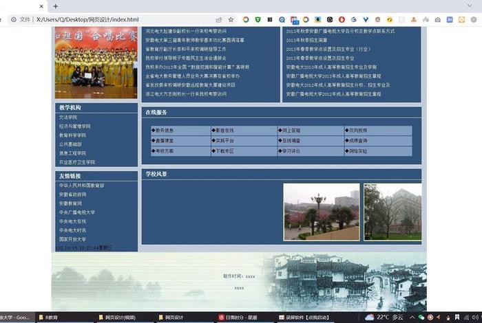 html5制作网页 网页设计代码