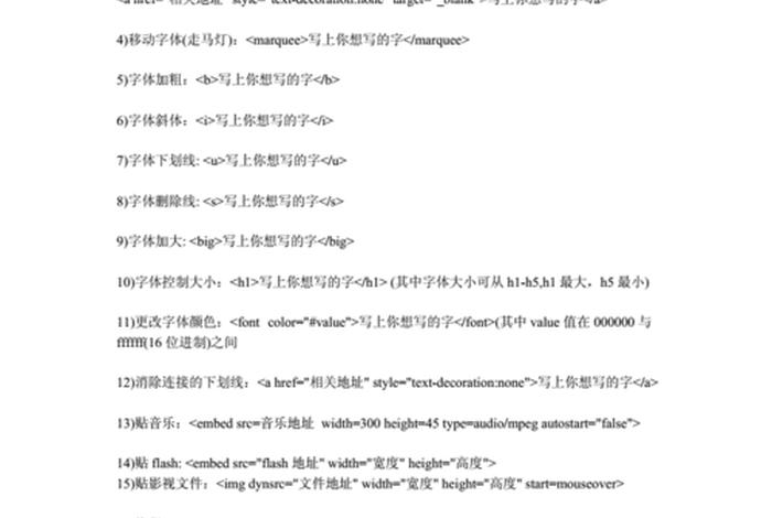 html代码源码 免费网页代码大全