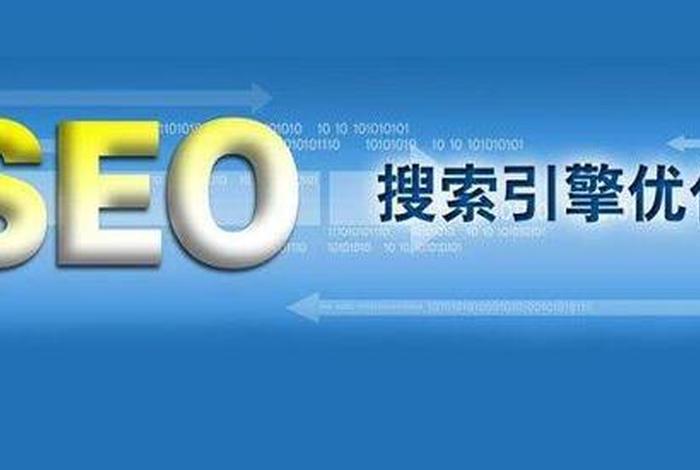 seo网页搜索引擎，资源搜索引擎