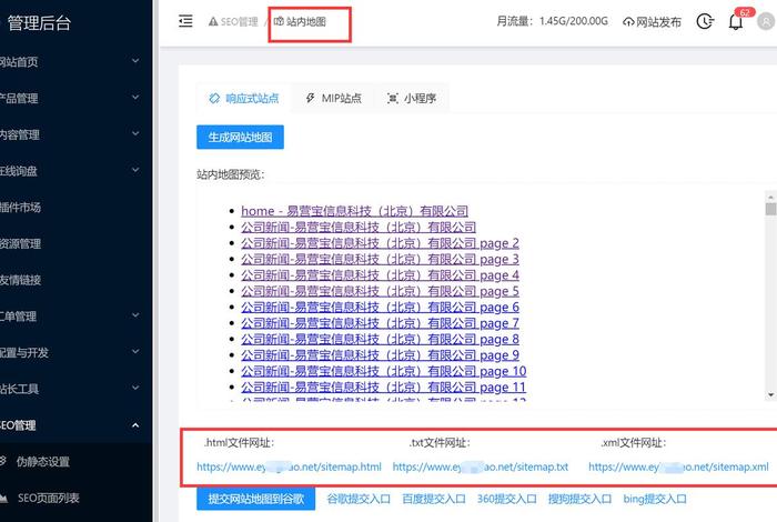 google seo实战教程 - 谷歌seo技巧
