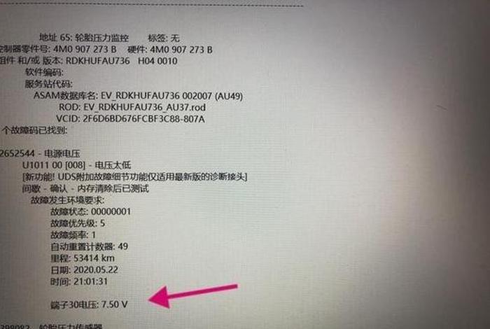 a5诊断进不去 a5故障代码