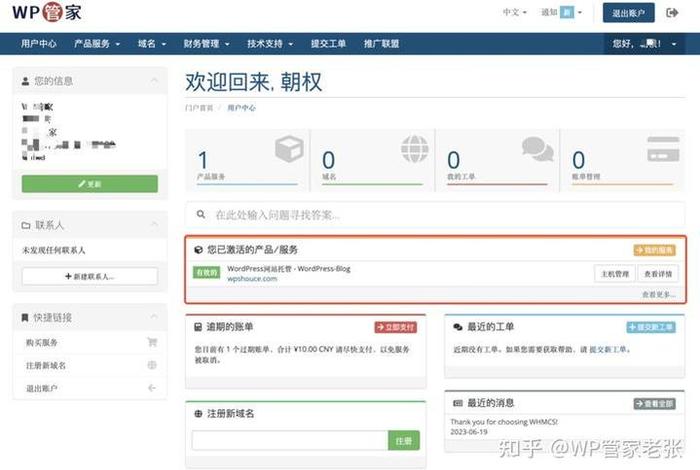 wordpress建站程序 - wordpress建站步骤