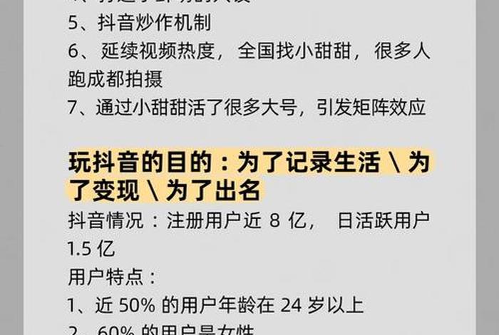 抖音商城运营是诈骗吗 抖音商城运营是诈骗吗知乎