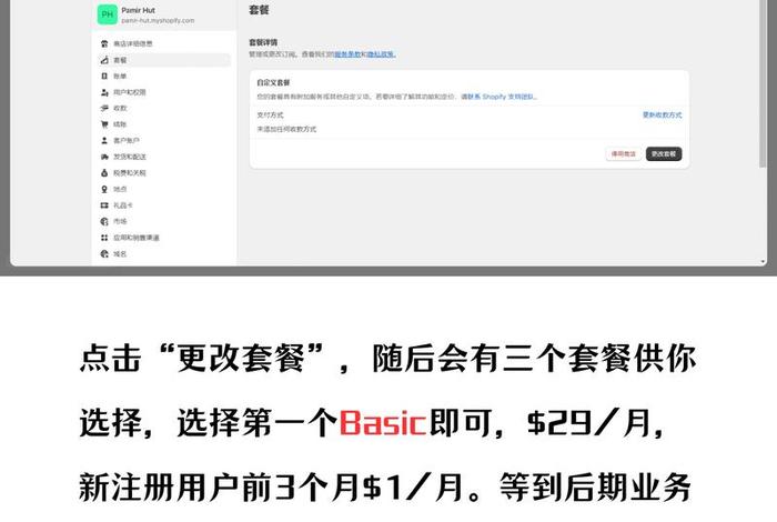 shopify建站写中国吗（shopify建站流程及建设）