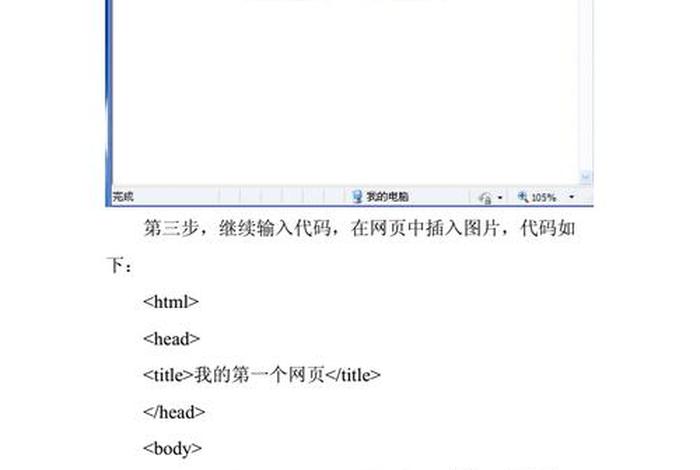 html网页制作代码大全示范；web简单网页制作代码