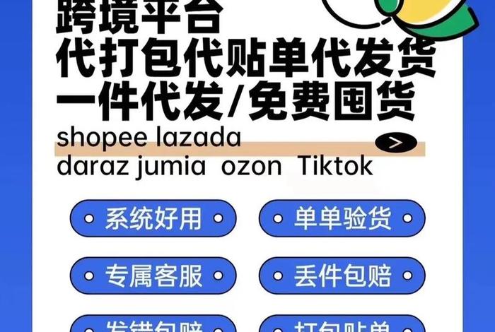 北京跨境物流专线公司 北京跨境电商服务平台