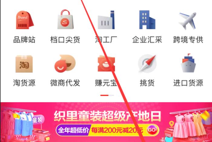 1688首页、1688官网入口
