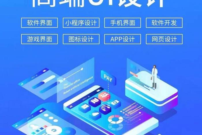 ui设计培训哪家好啊ui设计培训 - 成都平面设计培训机构哪个好