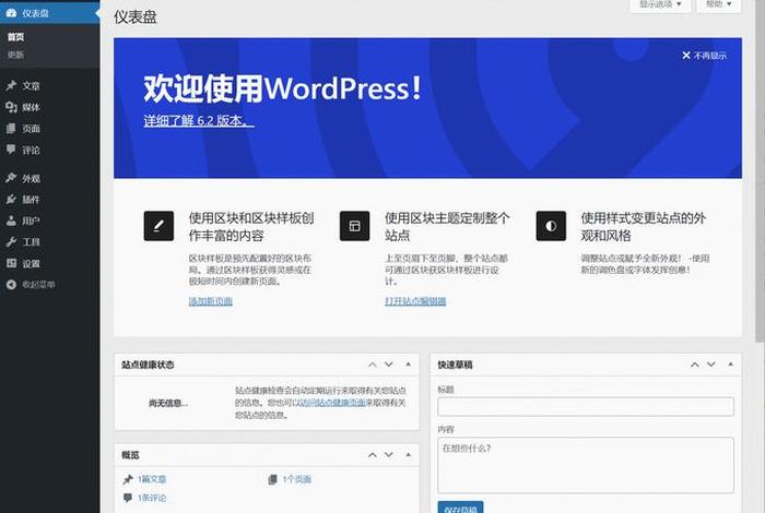 wordpress使用场景有哪些；wordpress对服务器的要求