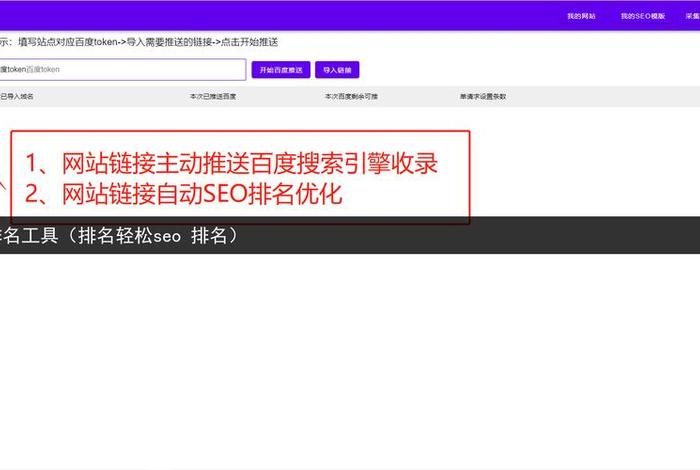 seo点击排名工具有哪些、seo点击软件哪个好用