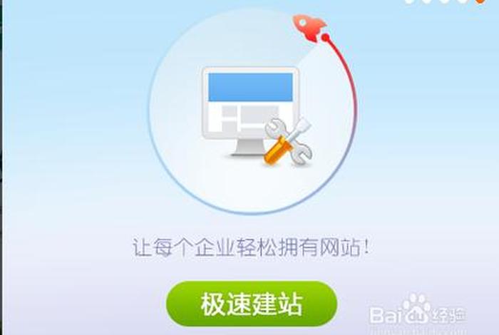 凡科建站是干什么的；凡科建站app官方下载