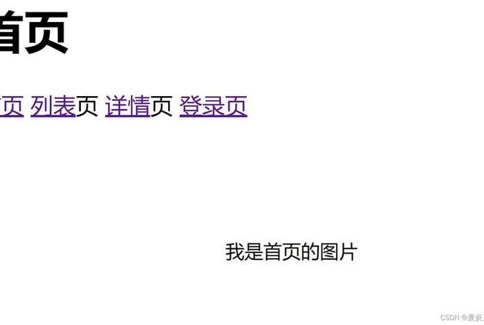 html制作网页跳转、自定义跳转网页制作