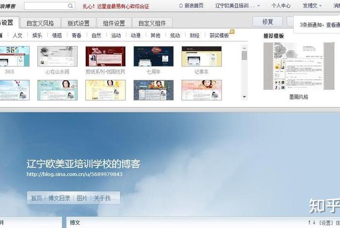 seo博客微博 seo的博客