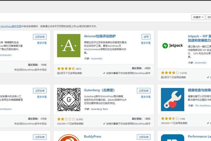 wordpress添加自己的网页 wordpress网站搭建教程