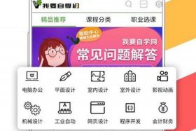 51自学网教程免费；电脑基础知识教程自学
