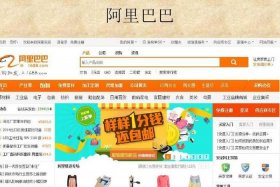 b2b网站大全免费入口红杏网页，b2b网站大全前十名
