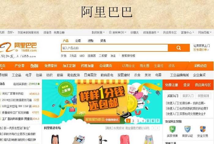 b2b网站大全免费入口红杏网页，b2b网站大全前十名