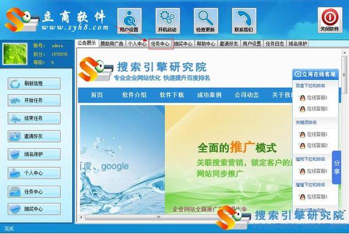 seo关键字优化价格、seo关键词优化怎么收费